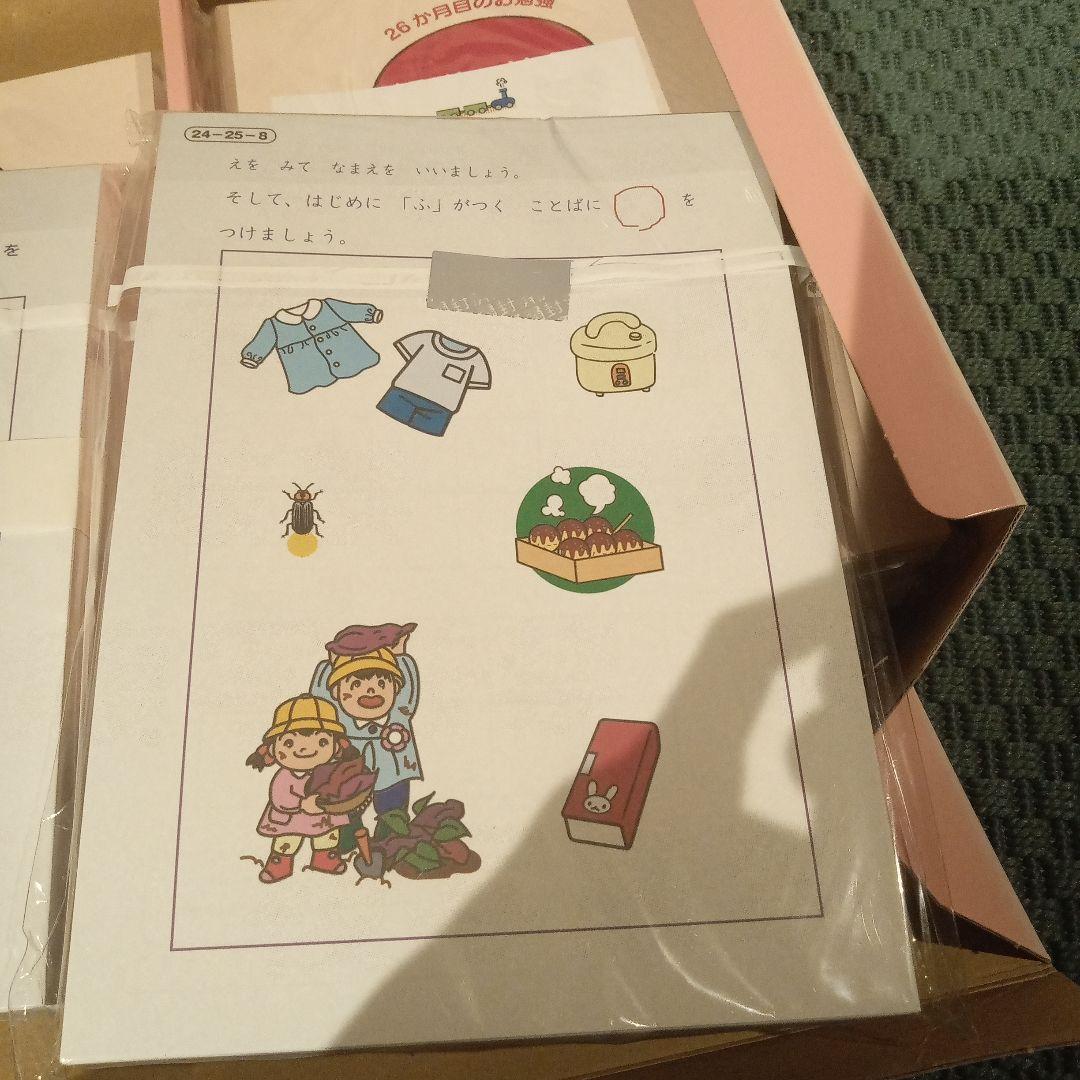 ＊家庭保育園＊キララ＊12ヶ月分未使用22〜36カ月