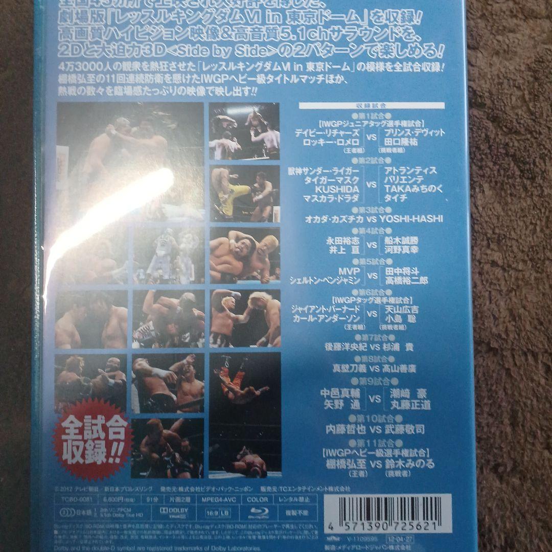 新日本プロレス創立40周年記念大会 レッスルキングダムⅥ in 東京ドーム-劇…
