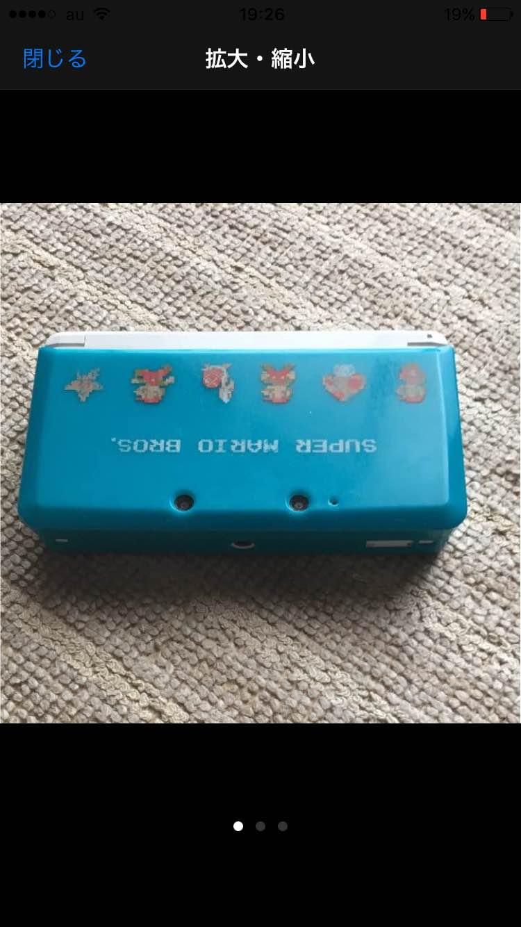 3DSとそのカバー
