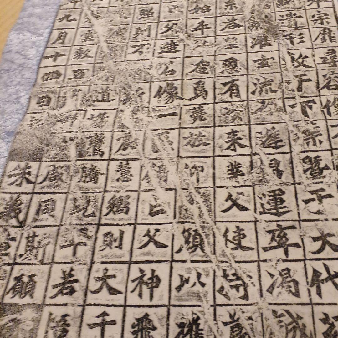 書道　北魏拓本掛軸