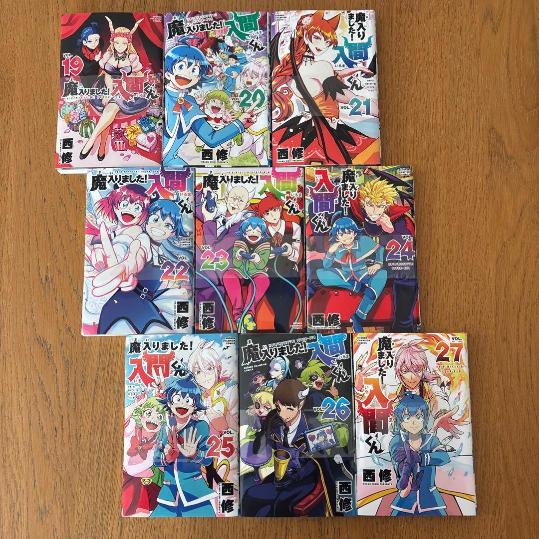 【裁断済】魔入りました!入間くん VOL.1〜47