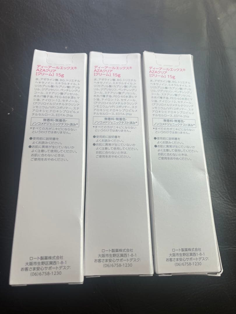DRX アザライン酸クリーム AZAクリア 15g 3本セット