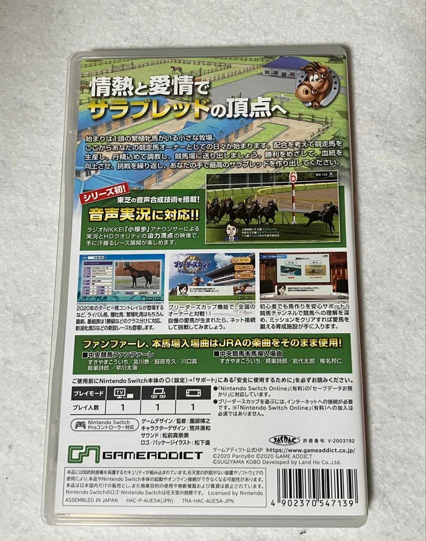 ダービースタリオン Nintendo Switch 任天堂