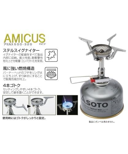 ソト(SOTO) アミカス 日本製 シングルバーナー SOD-320MR