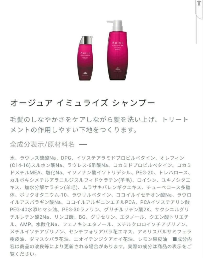 オージュア イミュライズ シャンプー&トリートメント 1L&1キロ