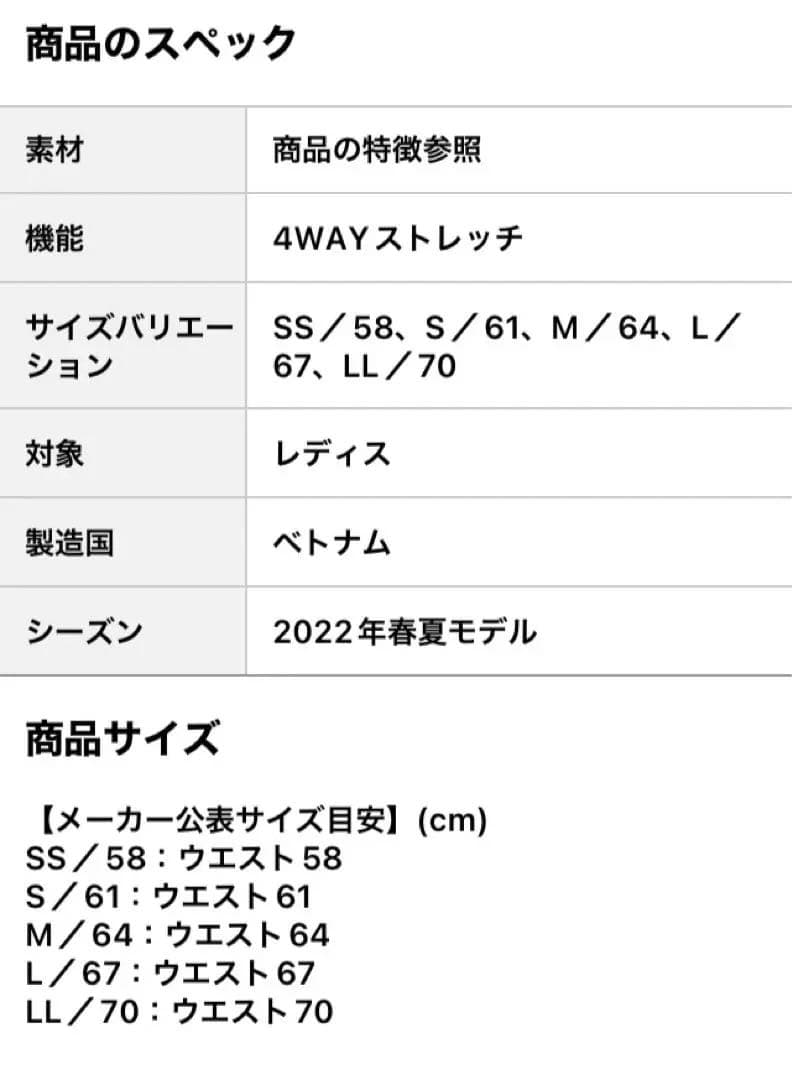 新品未使用　デサント　4wayストレッチミニスカート　Ｌ　グレー／ピンク