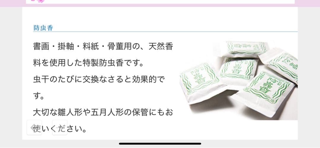 工芸掛軸　竹内栖鳳　『瑠璃鳥』　大塚巧芸