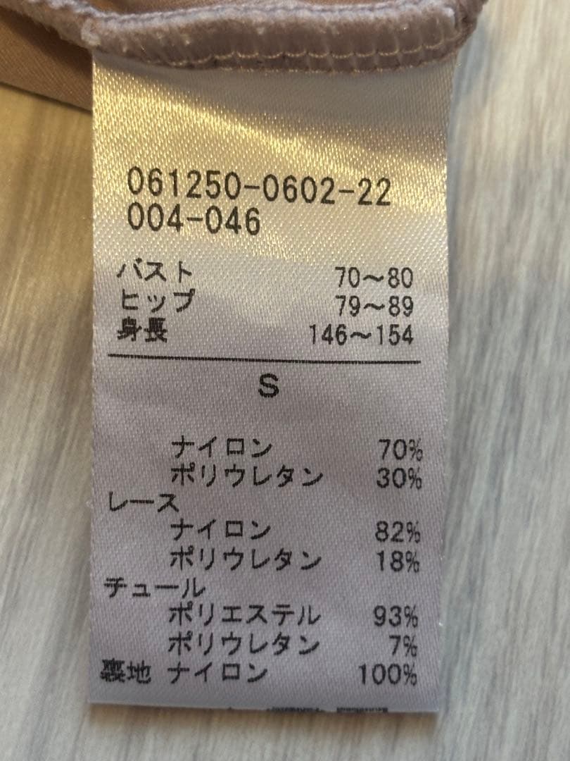 チャコット レオタード Sサイズ Nelaライン