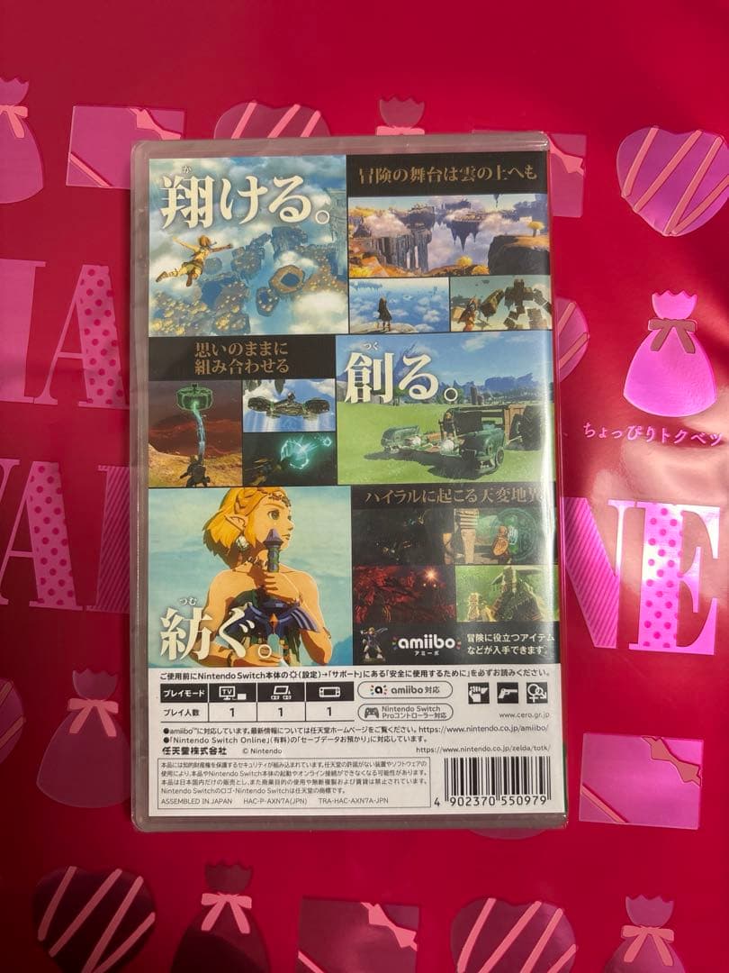 ゼルダの伝説 ティアーズ オブ ザ キングダム Nintendo Switch