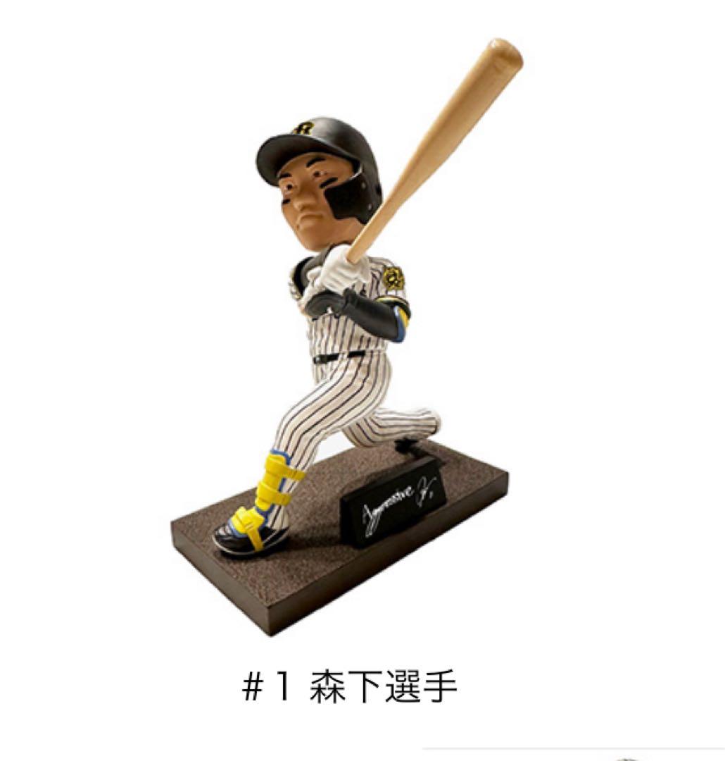 阪神タイガース　ボブルヘッド　森下