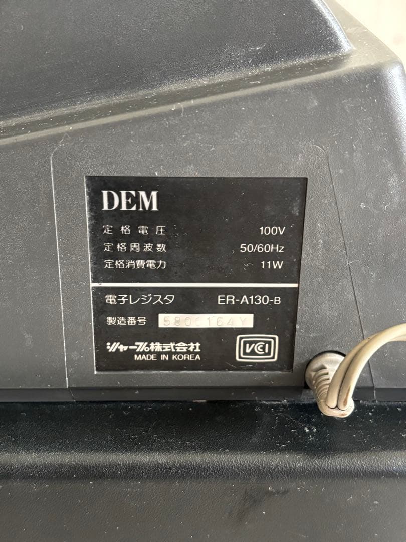 SHARP レジスター ER-A130 シャープ