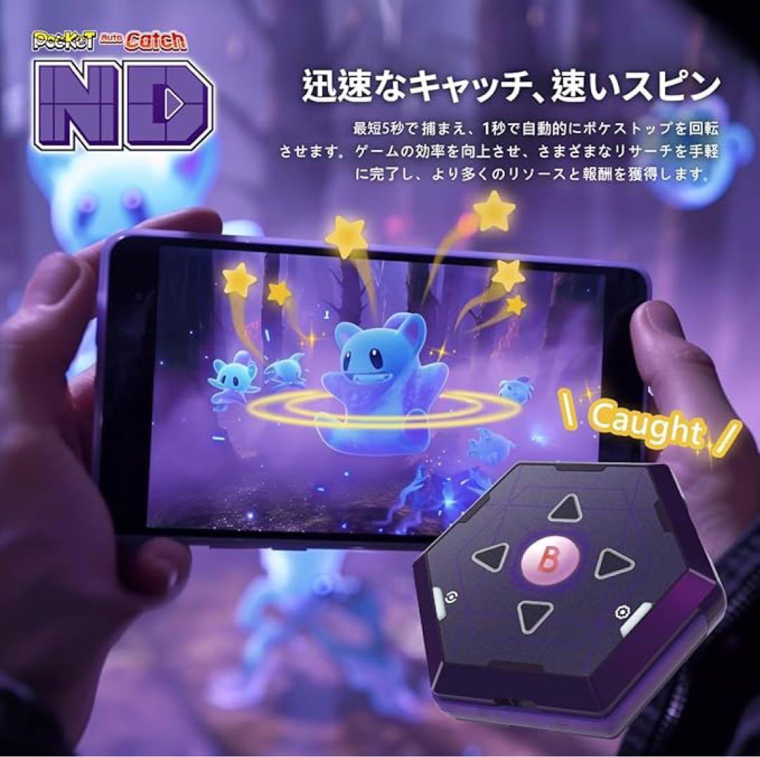 オートキャッチ ND ブラック ポケモンGO用 GO plus キーホルダー付き