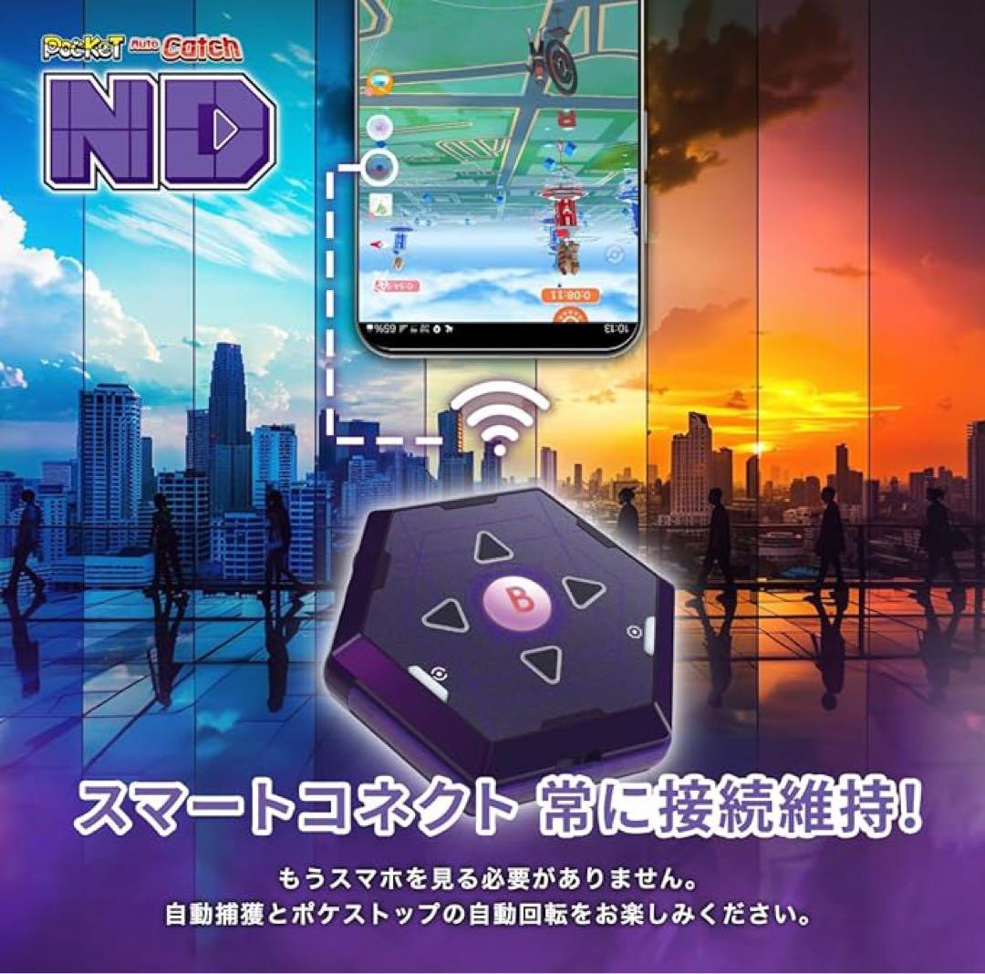 オートキャッチ ND ブラック ポケモンGO用 GO plus キーホルダー付き