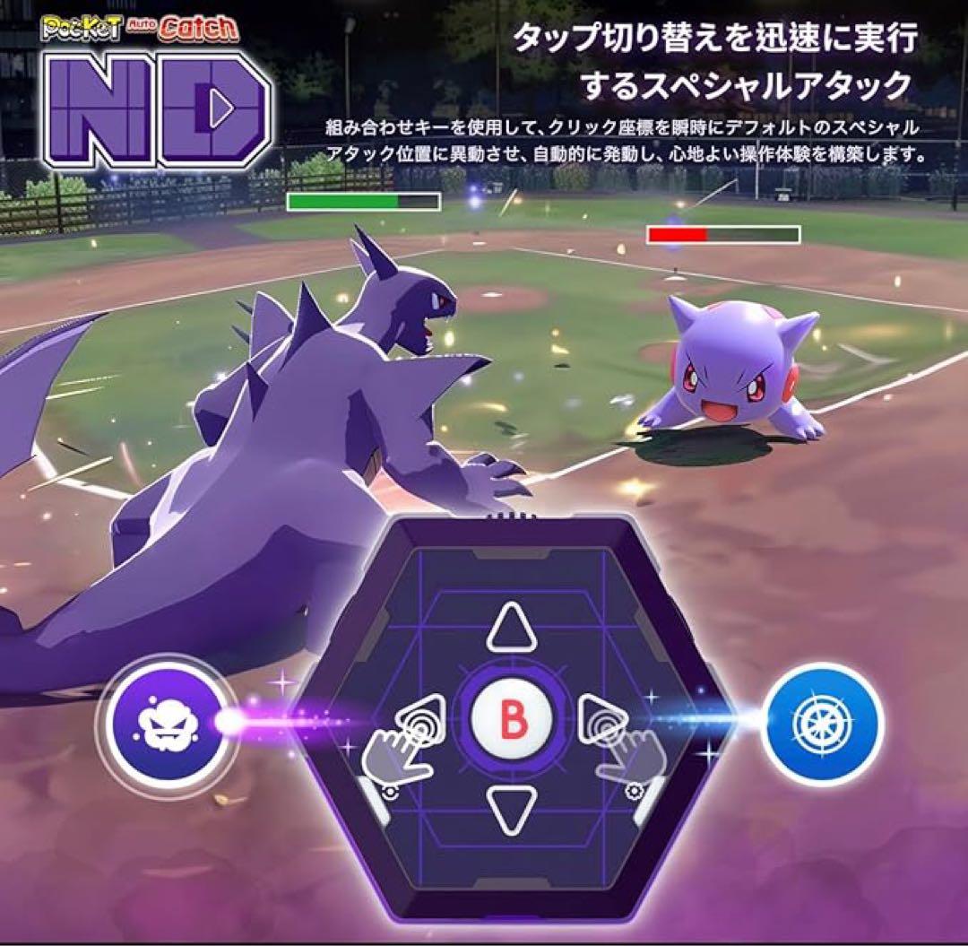 オートキャッチ ND ブラック ポケモンGO用 GO plus キーホルダー付き