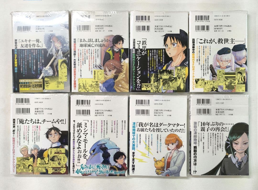 スノウボールアース 1~8巻 初版・帯付き