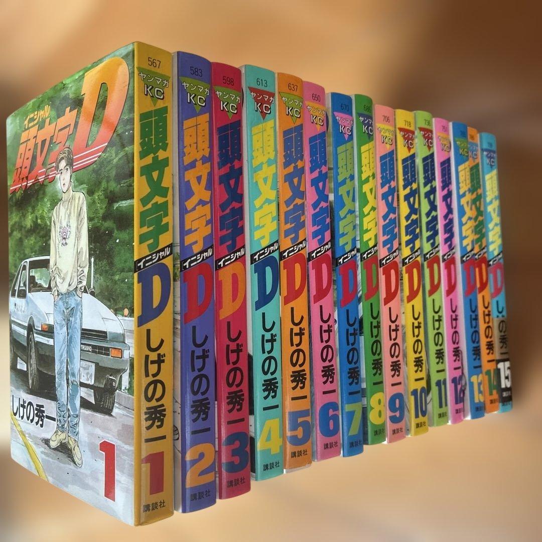 頭文字D 全48巻+Dの軌跡 2巻 しげの秀一