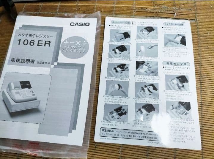 カシオレジスター　106ER　簡単便利特殊　送料込　291194