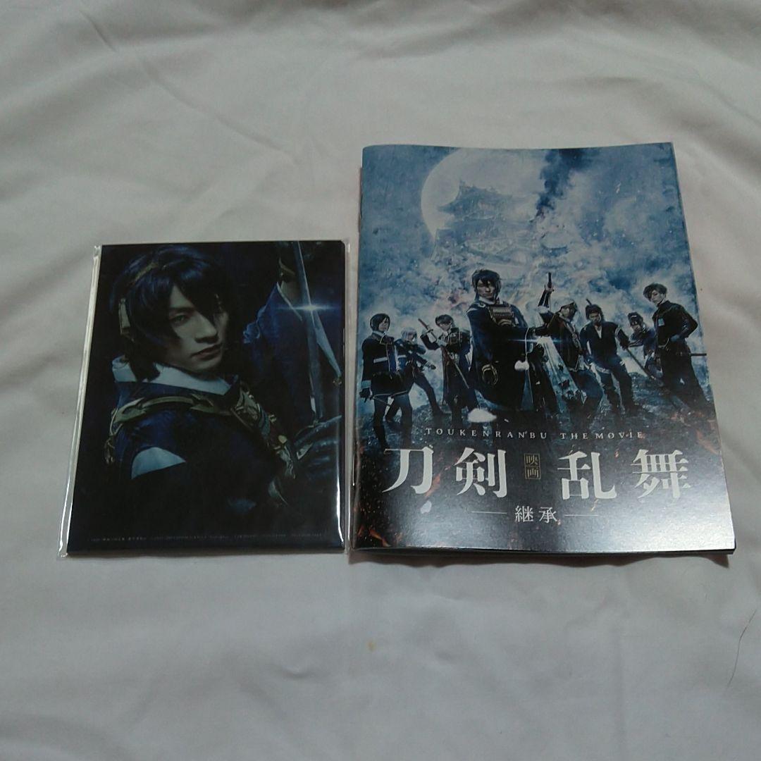 映画 刀剣乱舞-継承- 豪華版〈3枚組〉