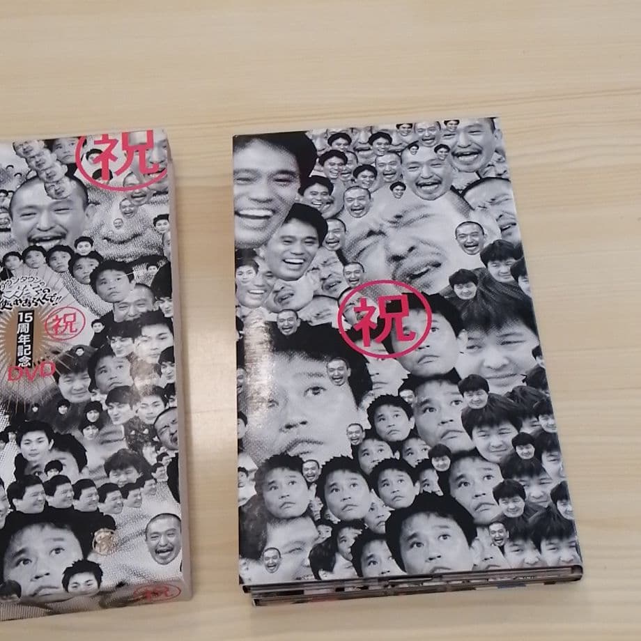 ダウンタウンのガキの使いやあらへんで!! 15周年記念DVD 永久記念ケース入り