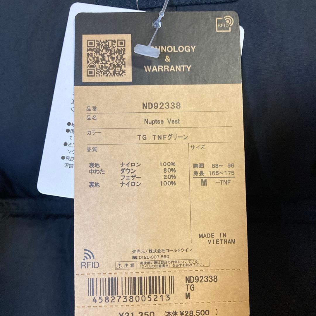 THE NORTH FACE ヌプシベスト ND92338 サイズM タグ付き