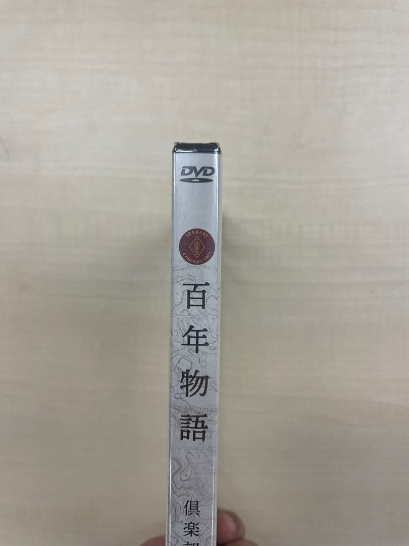 茨木カンツリー倶楽部　「百年物語」　未開封