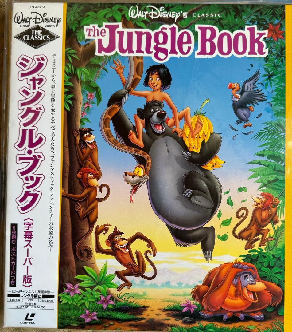 ディズニー・レーザーディスク