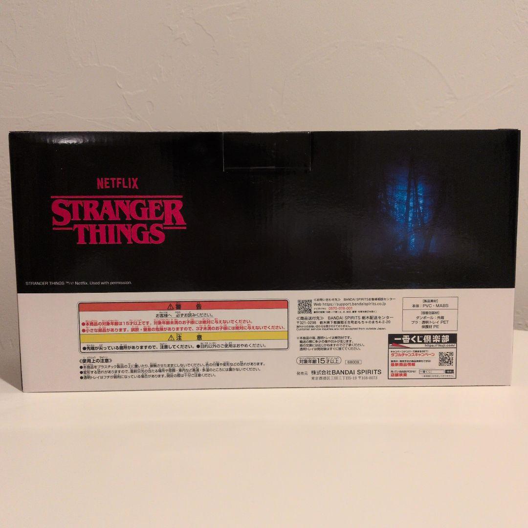 ストレンジャーシングス 一番くじ A賞 リバーシブルロゴフィギュア