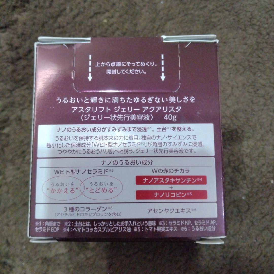 アスタリフト　ジェリー　アクアリスト美容液 40g