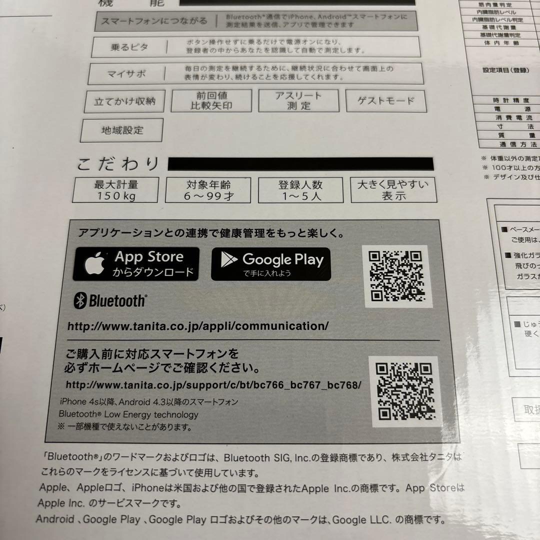 タニタ 体組成計　bc-768