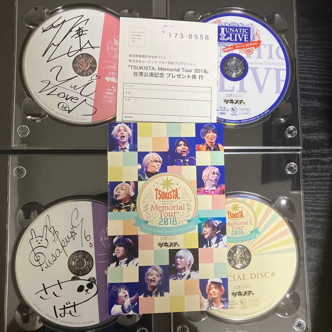 ツキステ。　blu-ray 5種　まとめ売り　cyber dive live