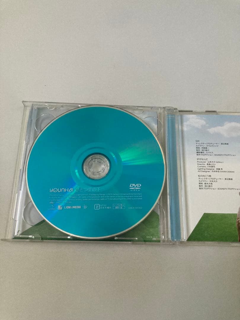 ひとつ空の下　初回盤　ユンナ