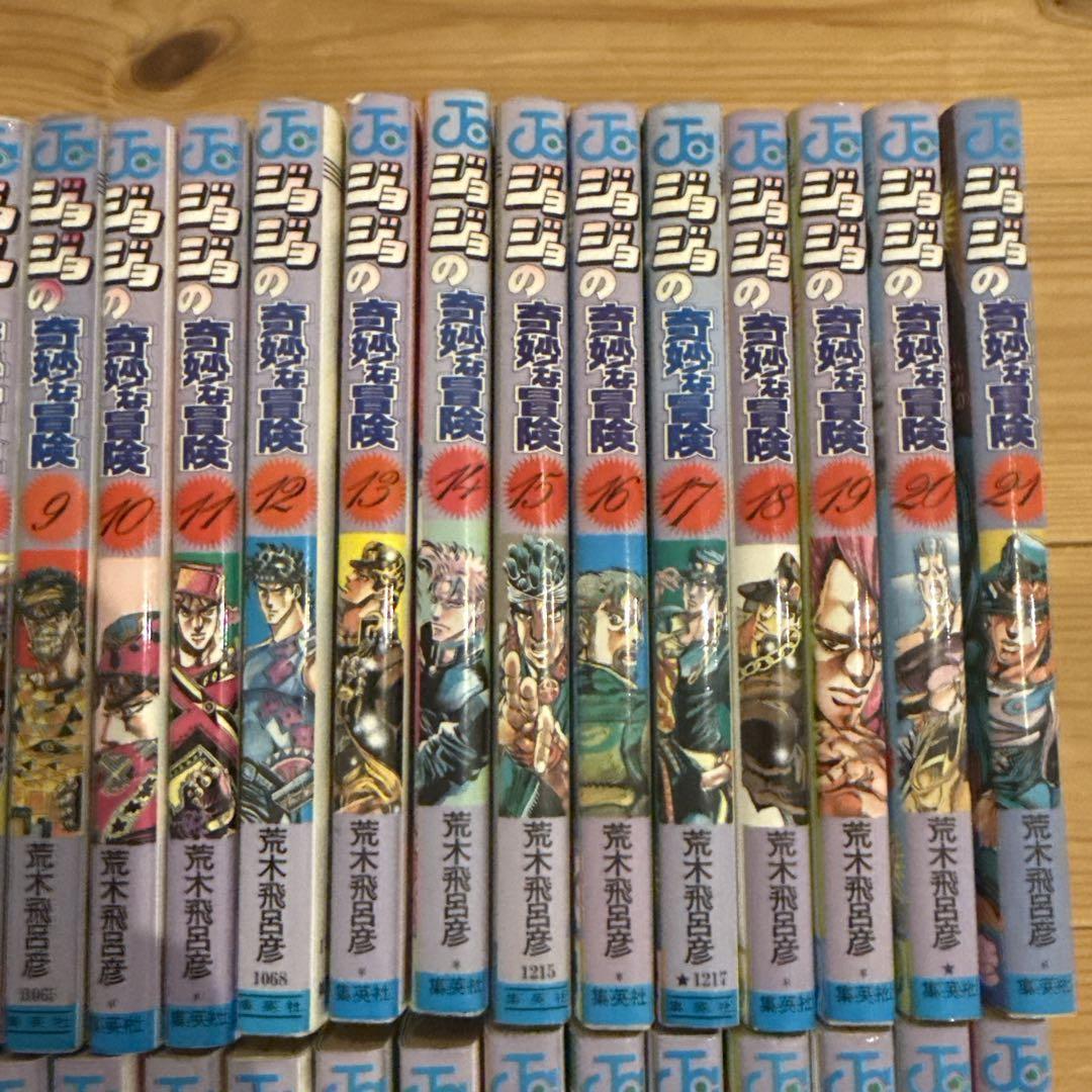 【在庫整理】ジョジョの奇妙な冒険　1〜63巻(1部〜5部)　全巻　セット