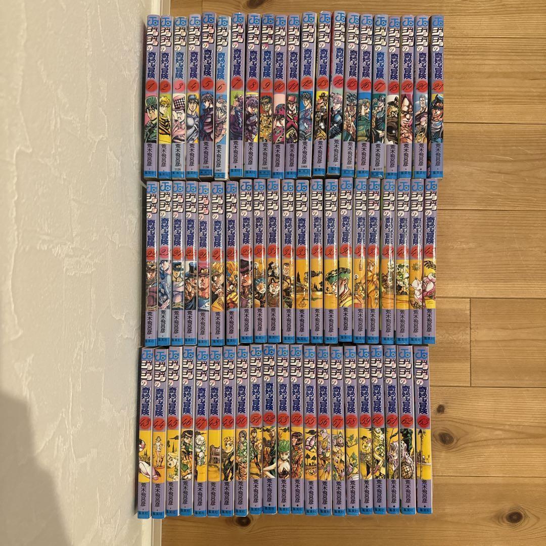 【在庫整理】ジョジョの奇妙な冒険　1〜63巻(1部〜5部)　全巻　セット