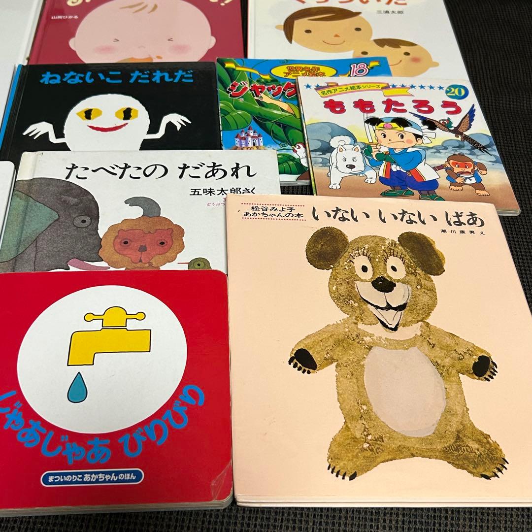 【連休値下げ‼️】赤ちゃん 幼児 絵本　まとめ売り 人気 20冊 セット 福音館