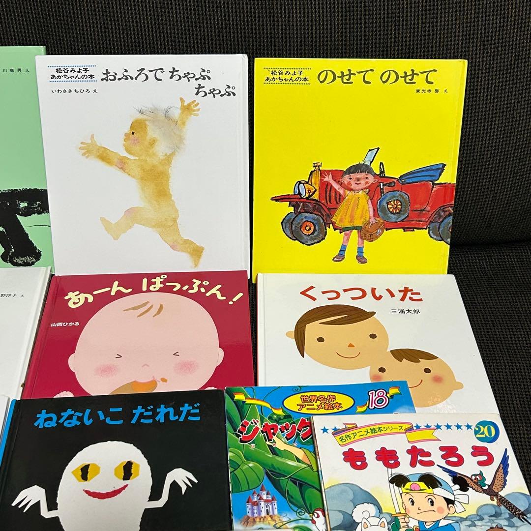【連休値下げ‼️】赤ちゃん 幼児 絵本　まとめ売り 人気 20冊 セット 福音館