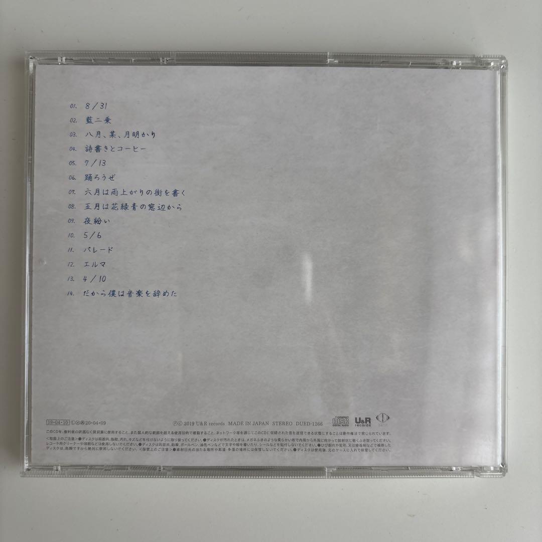 美品【初回限定盤】ヨルシカ『だから僕は音楽を辞めた』特典写真付き♪