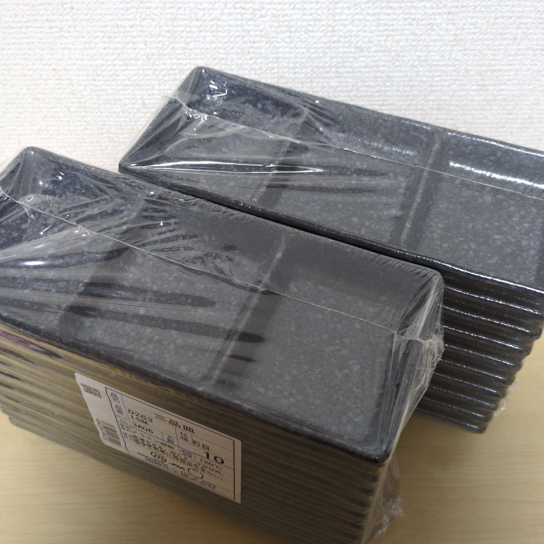 【かほり】三品皿 10個×2セット