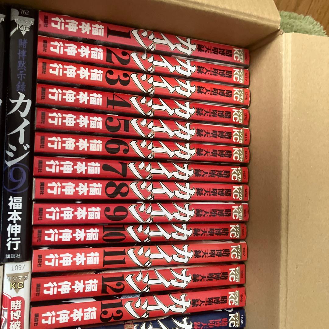カイジセット