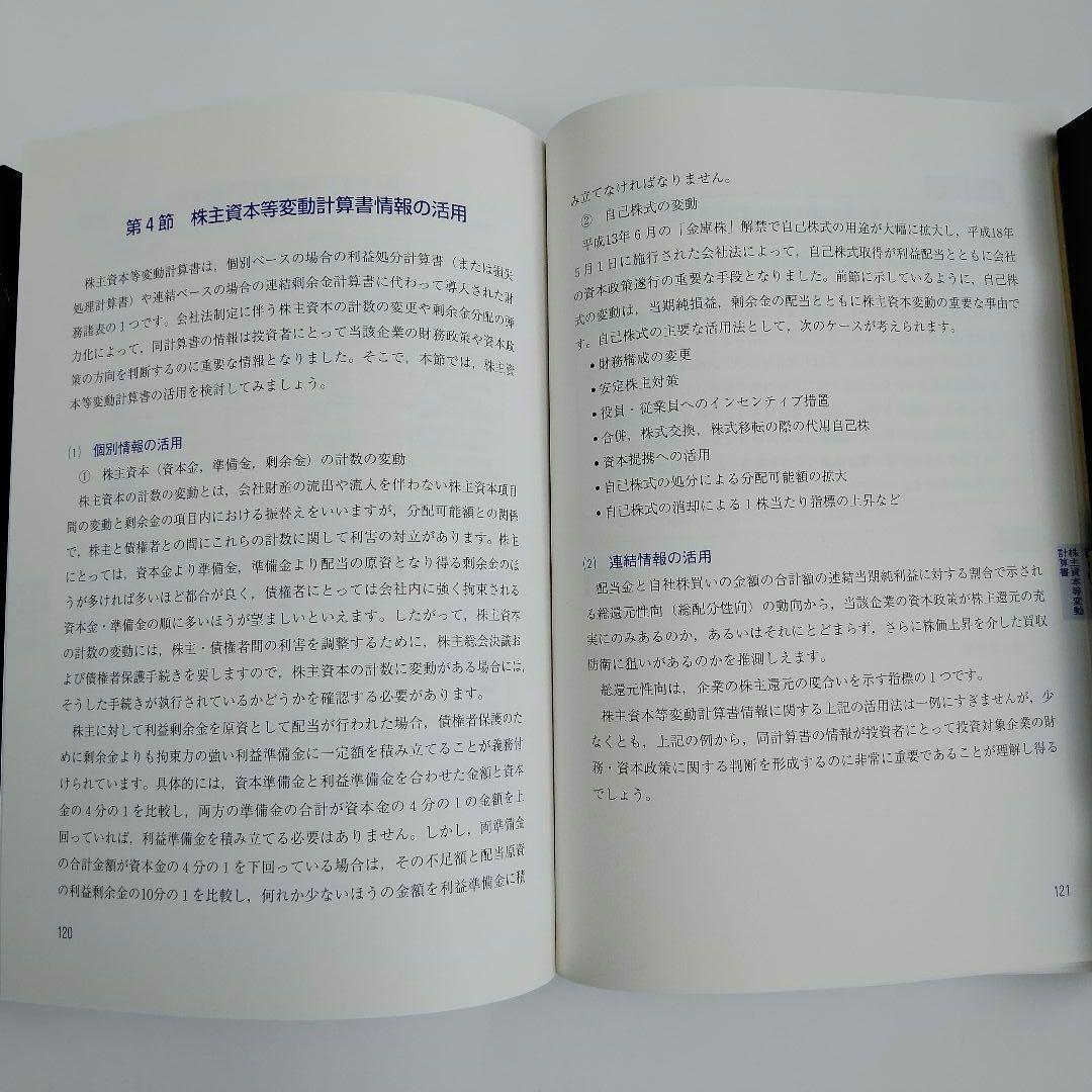 ビジネス会計検定試験 2級 教材セット（DVD付き）