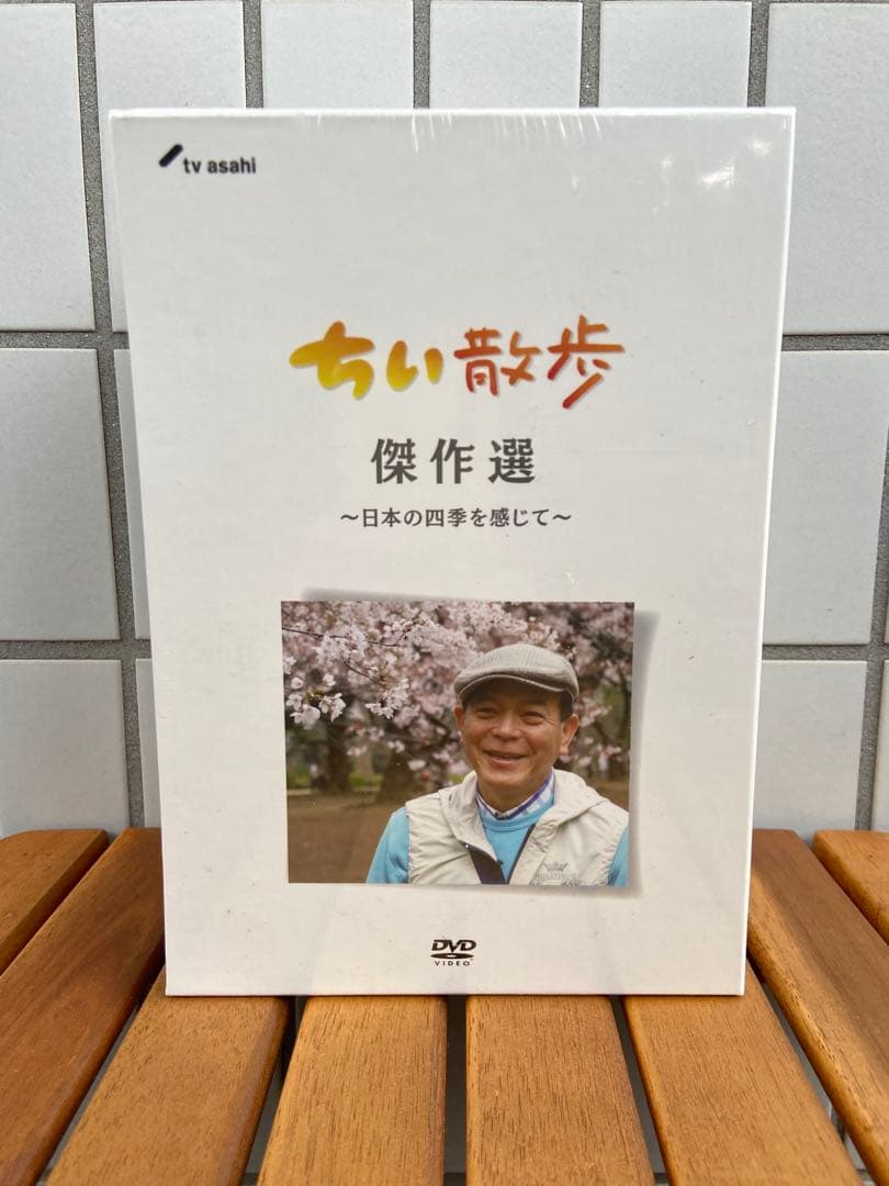 未開封 ちい散歩 DVD セット 傑作選 6本セット 送料無料