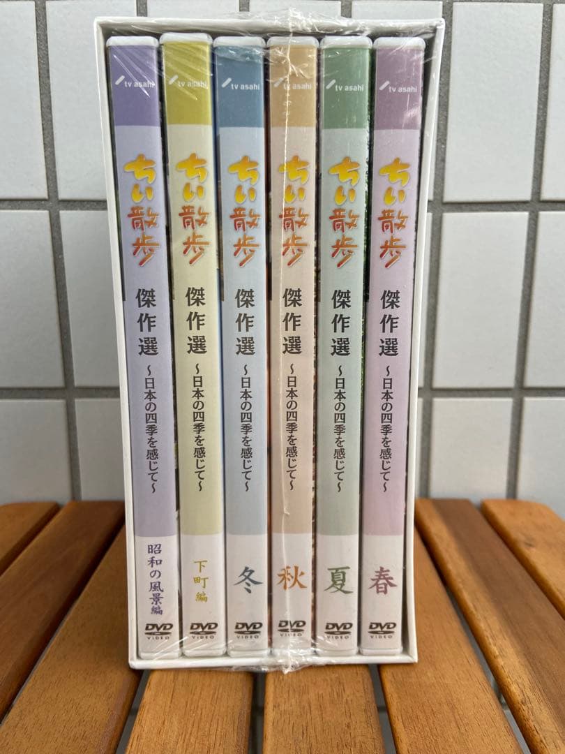 未開封 ちい散歩 DVD セット 傑作選 6本セット 送料無料