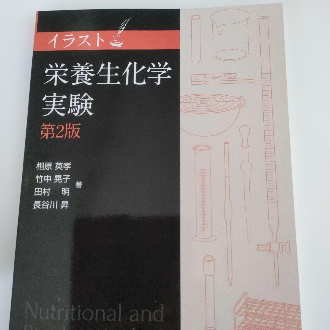 栄養士　短大で使用した教科書　15冊