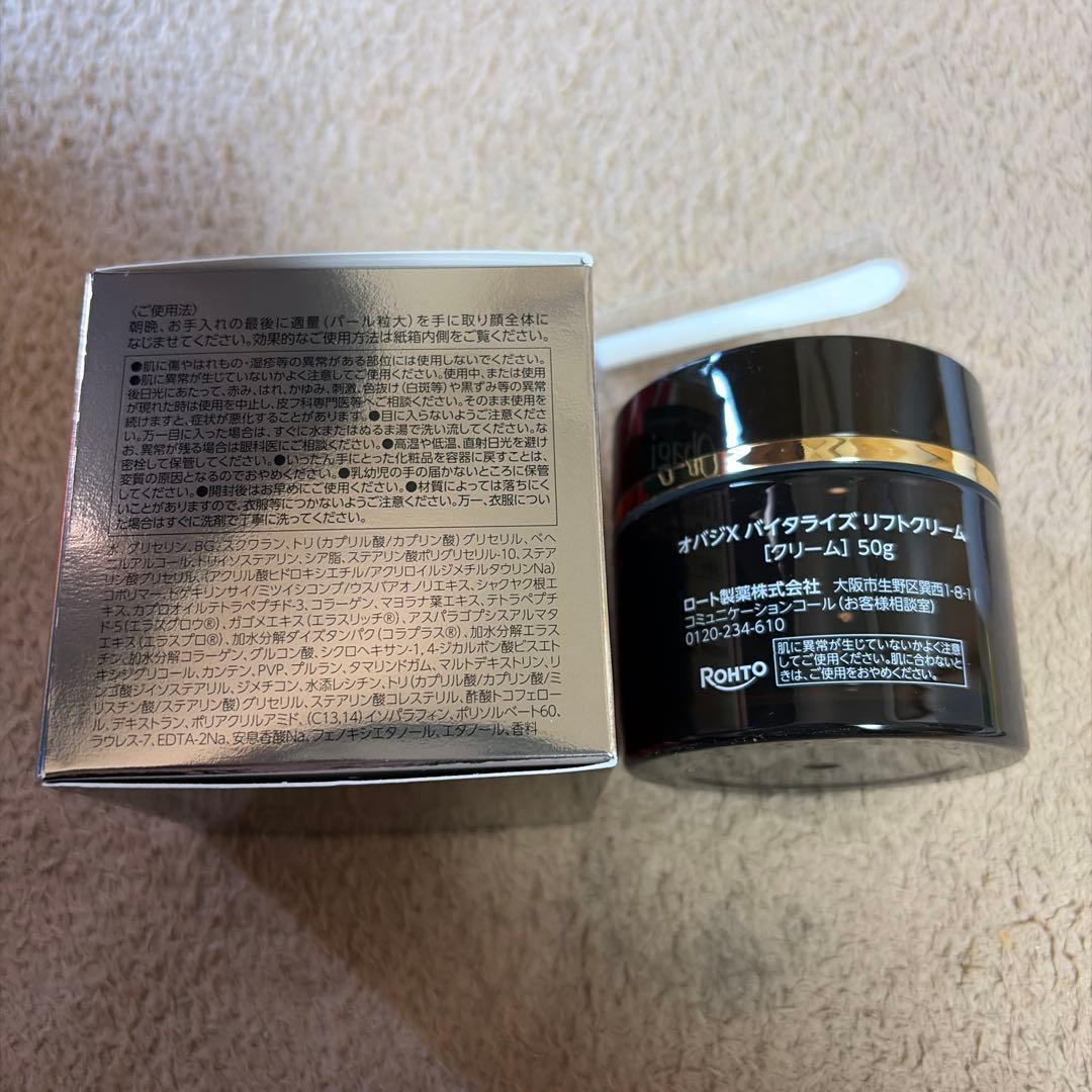 【新品未使用】Obagi オバジX バイタライズ リフトクリーム 50g