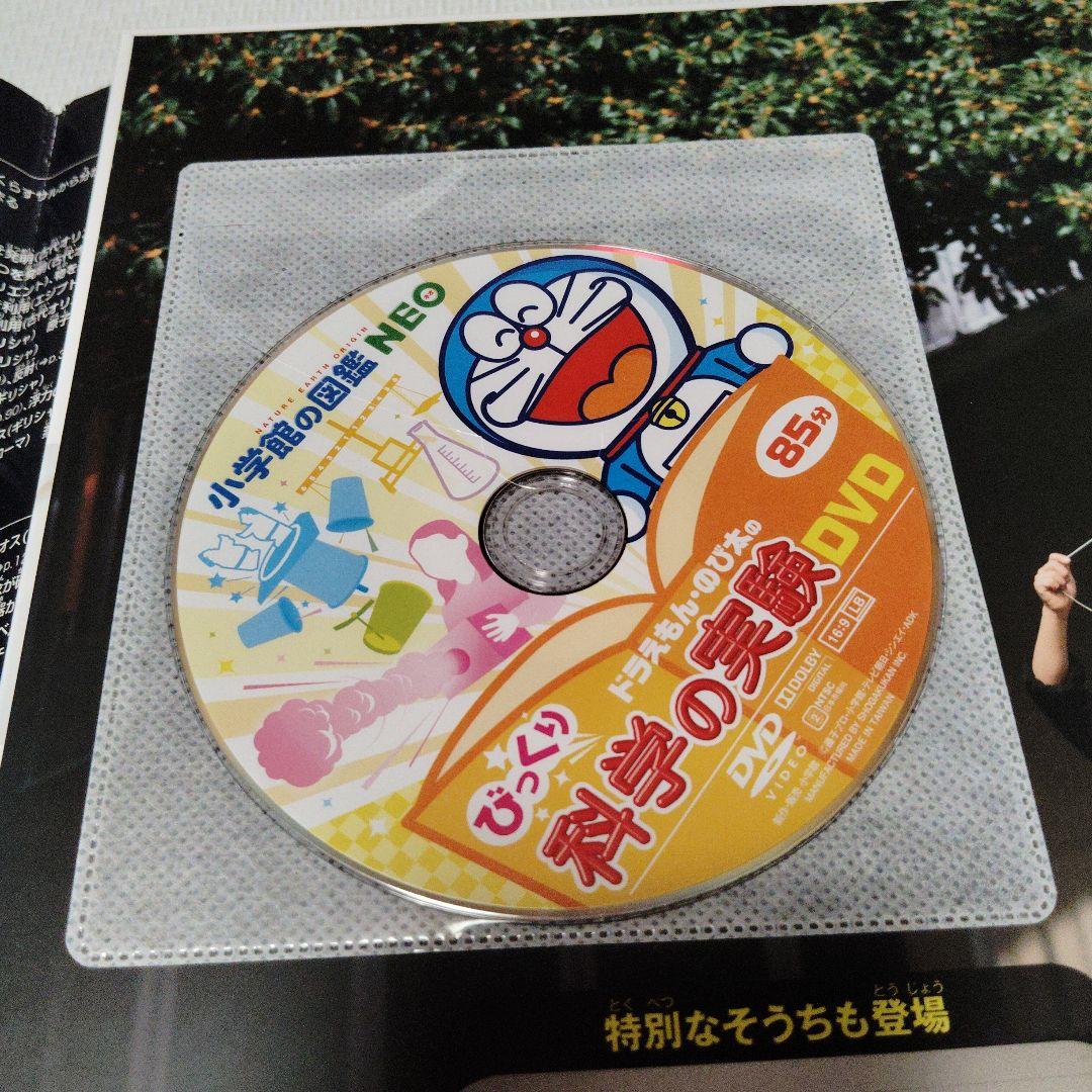小学館の図鑑NEO 5冊セット DVD付き