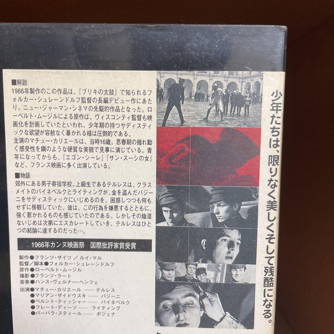 VHS  テルレスの青春  激レア
