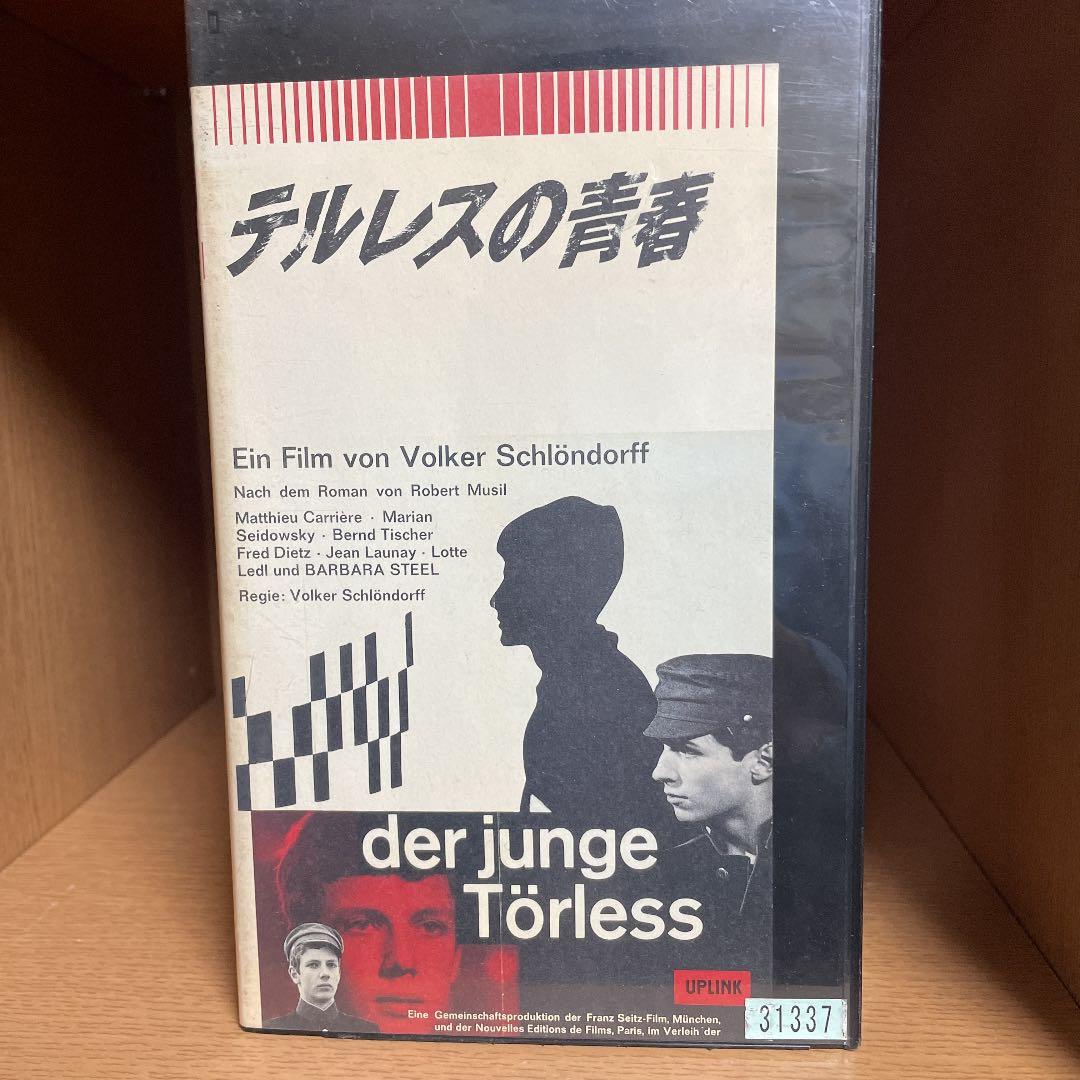 VHS  テルレスの青春  激レア