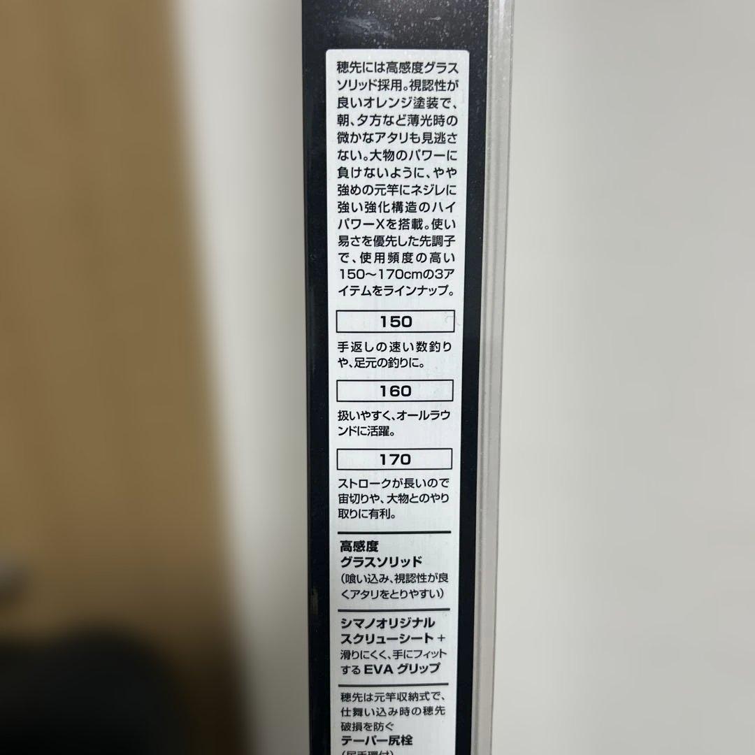 ADVANCE IKADA 160 バスロッド 1.62m SHIMANO筏用