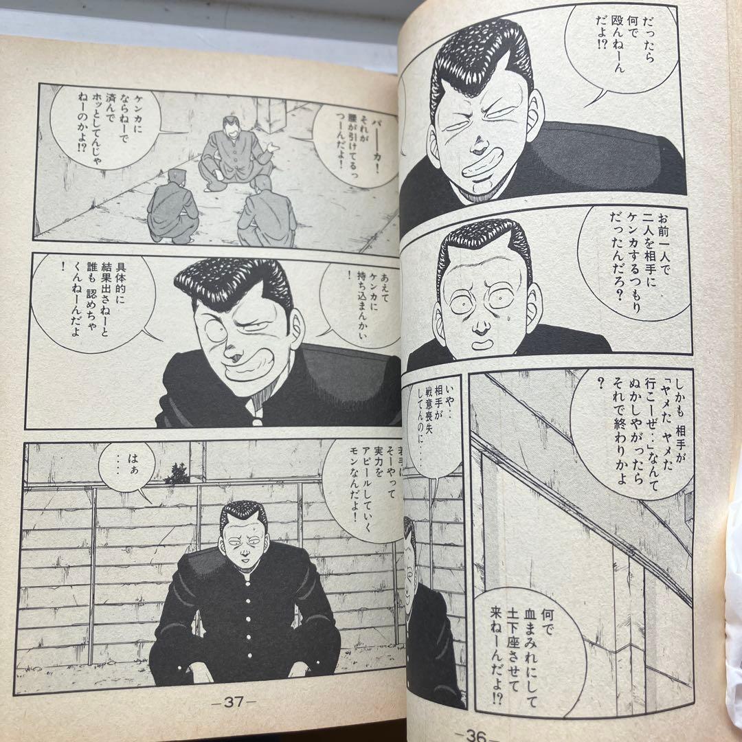 Be-bop-highschool 1巻〜40巻まで