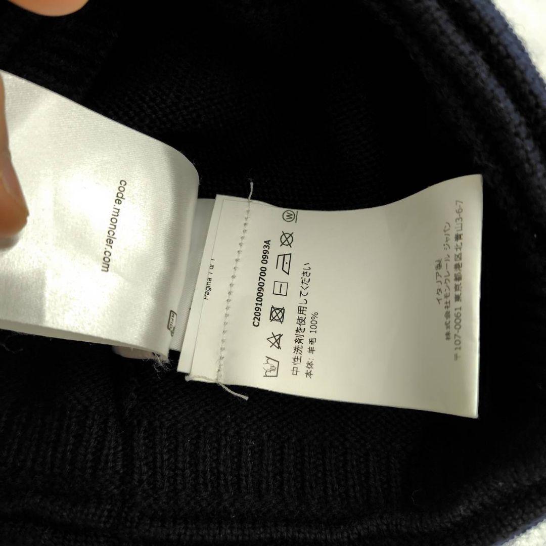 美品　MONCLER ポンポン付きニット帽 ネイビー・レッド