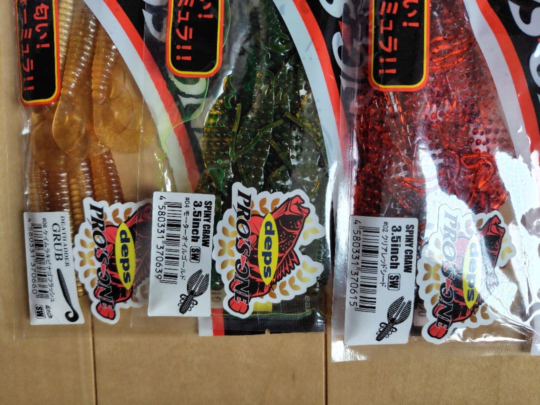 ソフトルアーセット 13パックまとめ売り